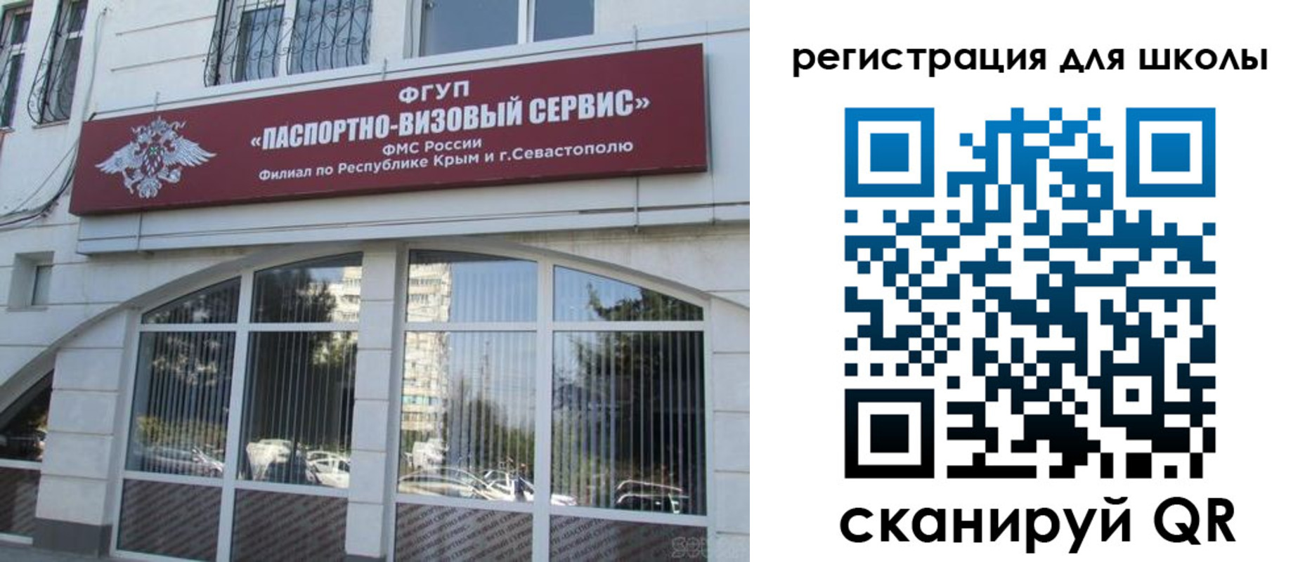 регистрация в Астрахани