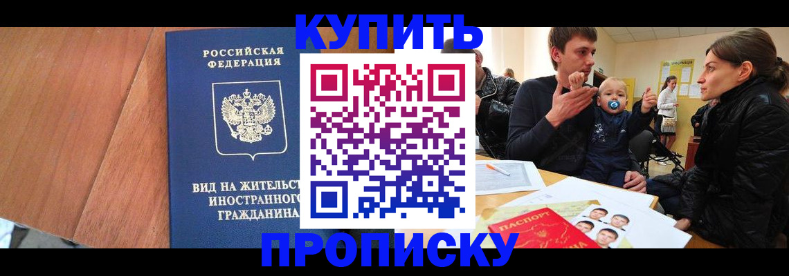 найти адрес прописки в Астрахани