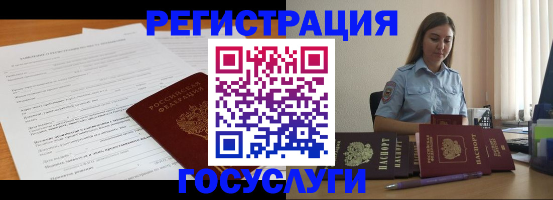 временная регистрация гарантия в Астрахани