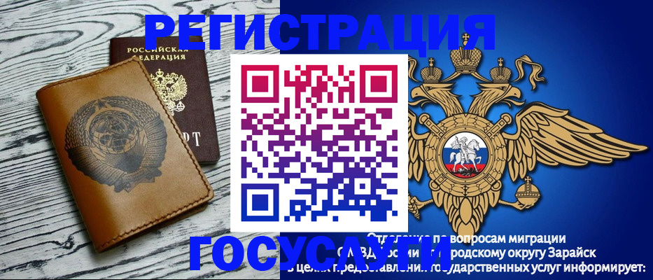 временная регистрация госуслуги в Астрахани