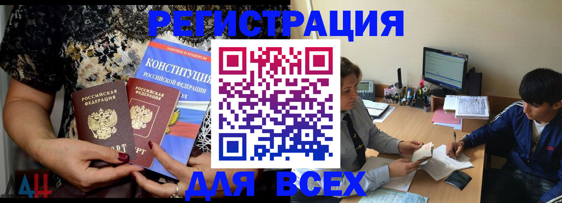 временная регистрация 2025 в Астрахани